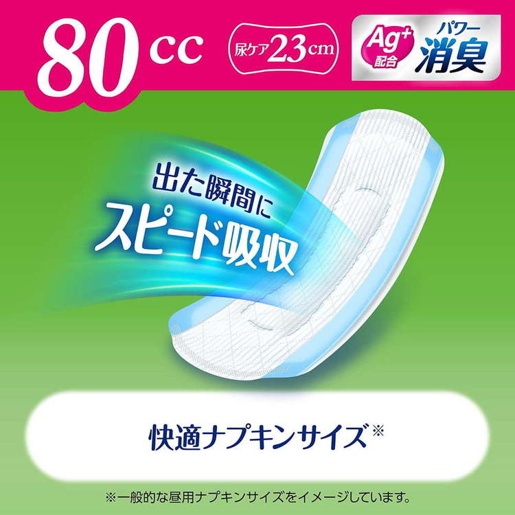 ゆにでのこづちの【3個セット】ライフリー さわやかパッド ユニ・チャーム ライフリー さわやかパッド 介護 尿漏れ さわやか パッド ライフリー 80cc45枚 270cc24枚 100cc39枚 120cc36枚 170cc33枚｜アングル3