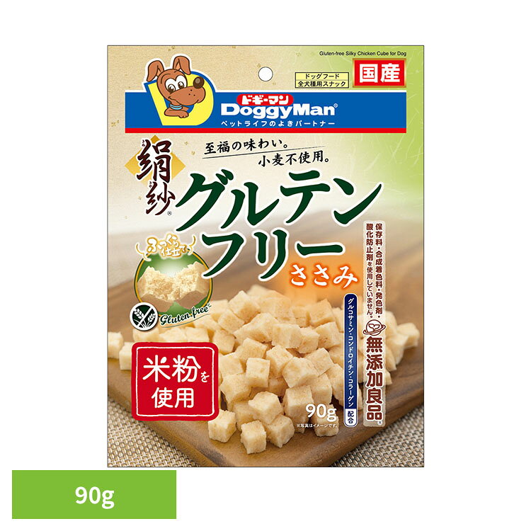 絹紗 グルテンフリー ささみ 90g おやつ ドギーマン ごほうび トリート
