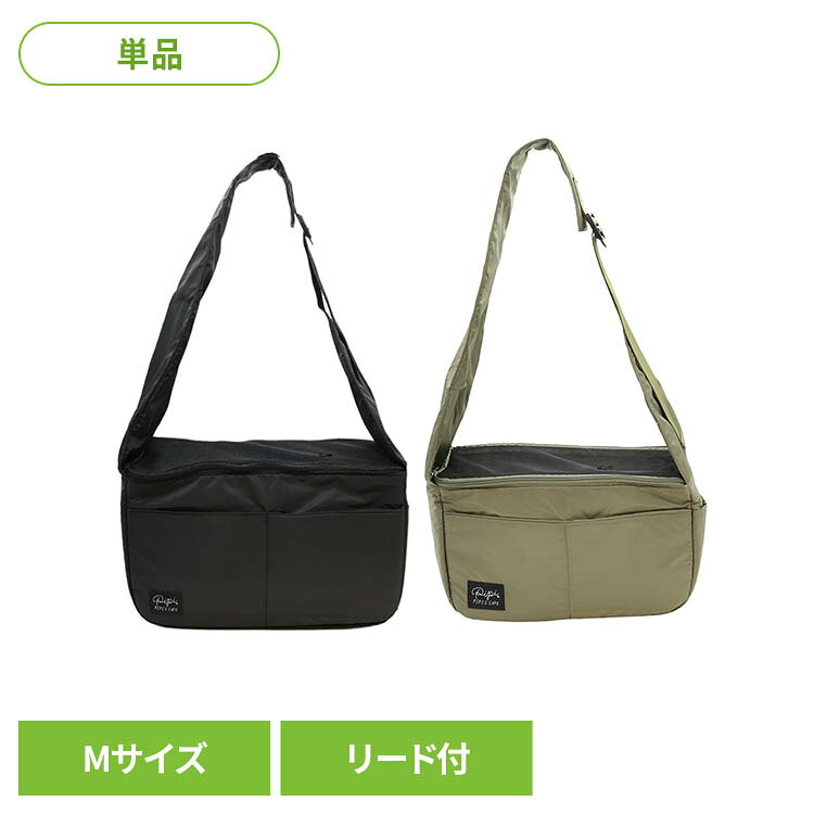 PiPiスリング M PP263-011-002ペット 犬 小型犬 ペット用スリング スリングバッグ ...
