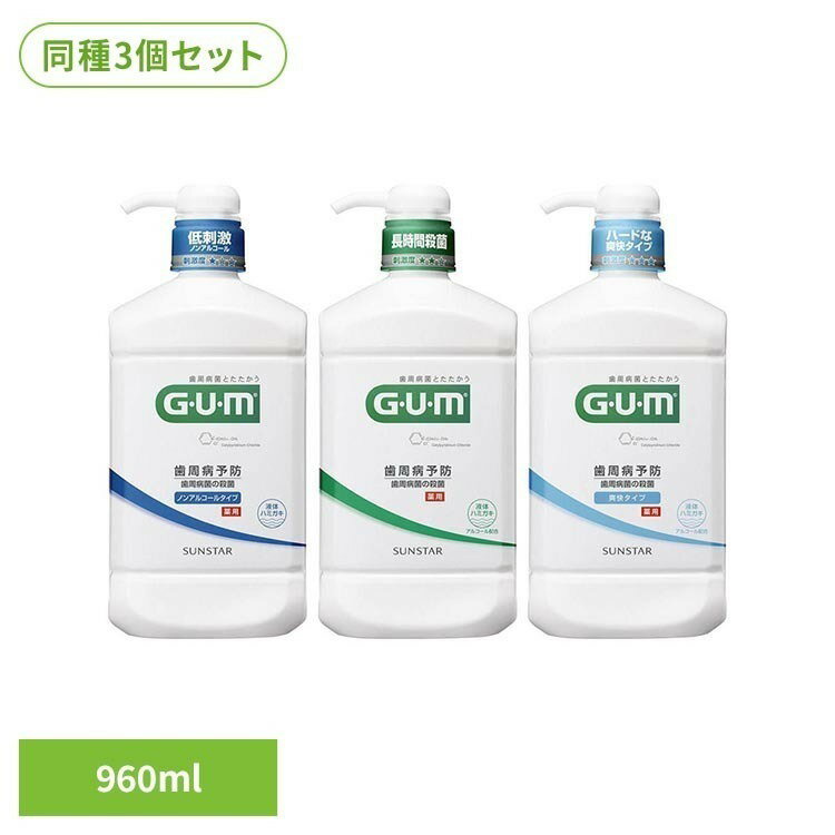 【3個セット】GUM デンタルリンス 960ml 20038GUM デンタルリンス オーラル オーラ...
