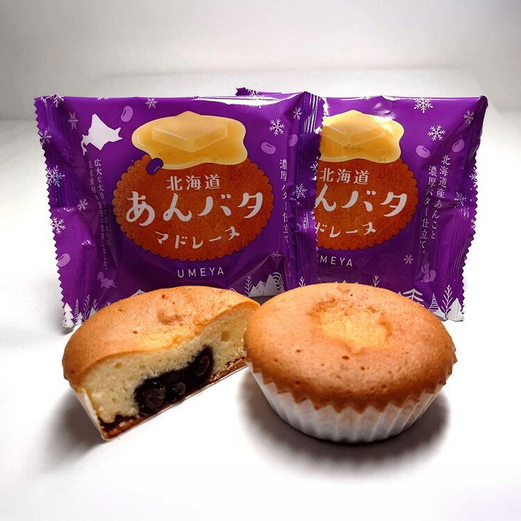 梅屋 焼菓子セットB 梅屋 菓子 マドレーヌ オランダ焼き あんバター クッキー 常温 セット お茶菓子 【TD】 【代引不可】 2