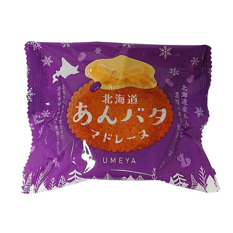 梅屋 焼菓子セットB 梅屋 菓子 マドレーヌ オランダ焼き あんバター クッキー 常温 セット お茶菓子 【TD】 【代引不可】 3