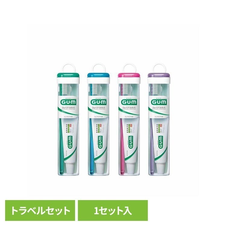 Rakuten - GUM トラベルセット 1セット 20734GUM トラベルセット 歯磨き 歯みがき粉 オーラルケア サンスター ハブラシ