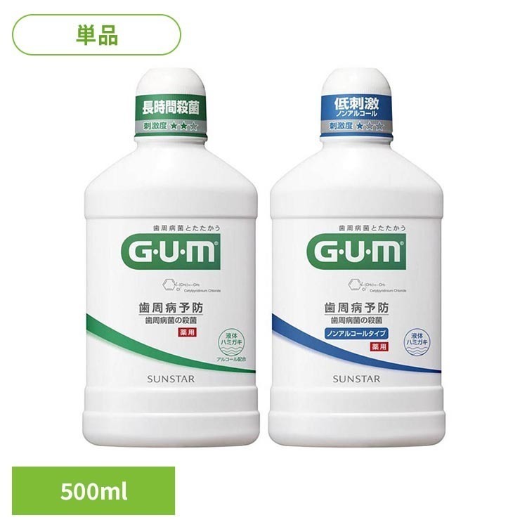 GUM デンタルリンス500ml 20063GUM デンタルリンス オーラル オーラルケア サンスター レギュラータイプ ノンアルコールタイプ