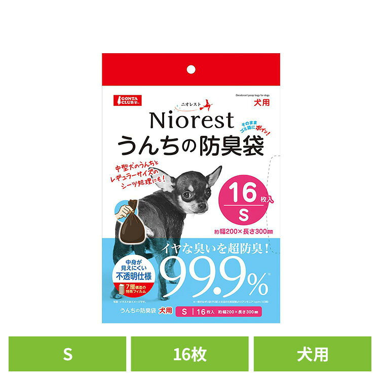 ニオレスト うんちの防臭袋S 16枚 犬用 DA-202ゴミ袋 マルカン 犬 ニオレスト うんち 防臭 袋 おでかけ ニオイ マナー袋 GONTA CLUB