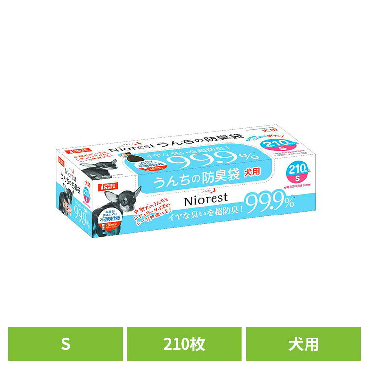 ニオレスト うんちの防臭袋S 210枚 犬用 DA-315ゴミ袋 マルカン 犬 ニオレスト うんち 防臭 袋 おでかけ ニオイ マナー袋 GONTA CLUB