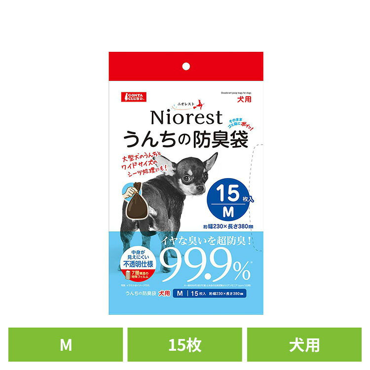 ニオレスト うんちの防臭袋M 15枚 犬用 DA-341ゴミ袋 マルカン 犬 ニオレスト うんち 防臭 袋 おでかけ ニオイ マナー袋 GONTA CLUB