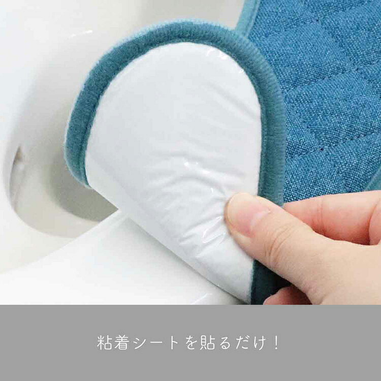 Laid Back 貼るだけ便座シート 便座シート デニム風生地 キルト加工 トイレ オカト...