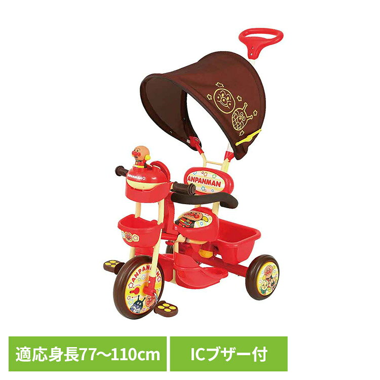 楽天市場】アンパンマン 三輪の通販