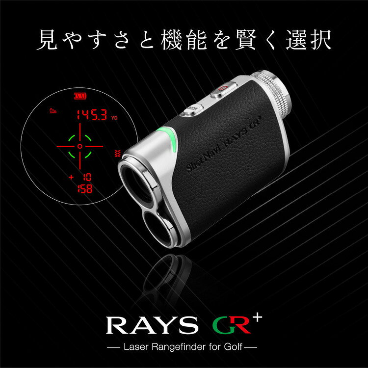 ゆにでのこづちのRAYS GR＋ ゴルフ 距離計 レーザー グリーン＆レッド 3点間計測 防水 USB充電 Shot Navi｜アングル2