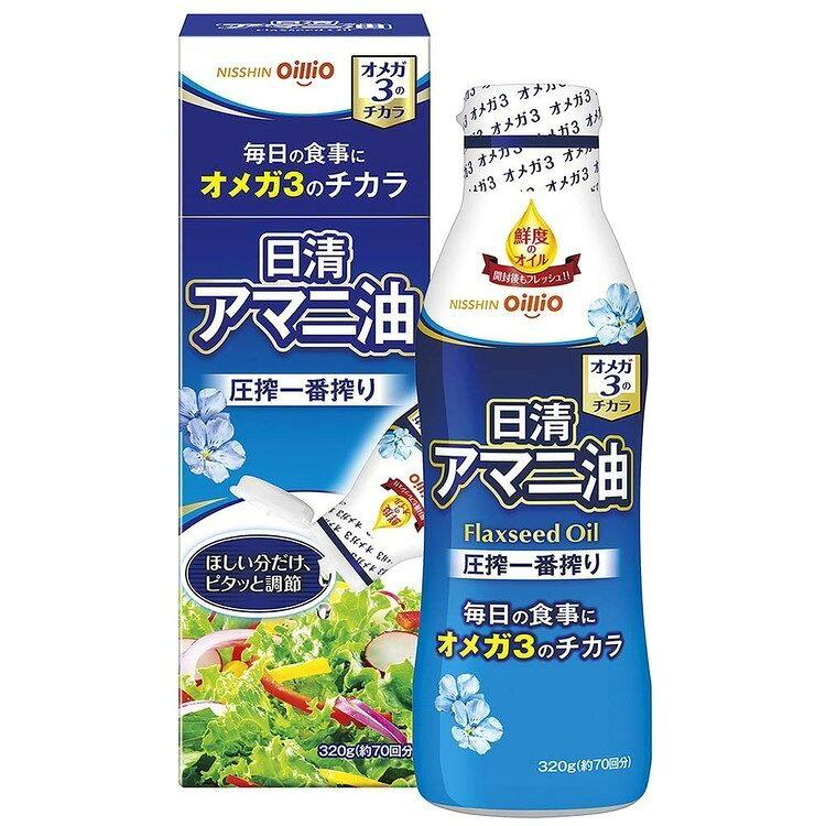 4本セット 日清アマニ油 320g アマニ オメガ3 油 オイル 日清オイリオ 日清アマニ油