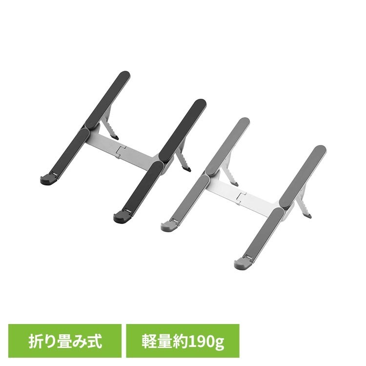 ノートパソコンスタンド ノートパソコン スタンド 折り畳み式 アルミ 11〜15.6インチ タブレット 保護パッドつき 6段階角度調整 軽量コンパクト キングジム ダークグレー シルバー 【B】