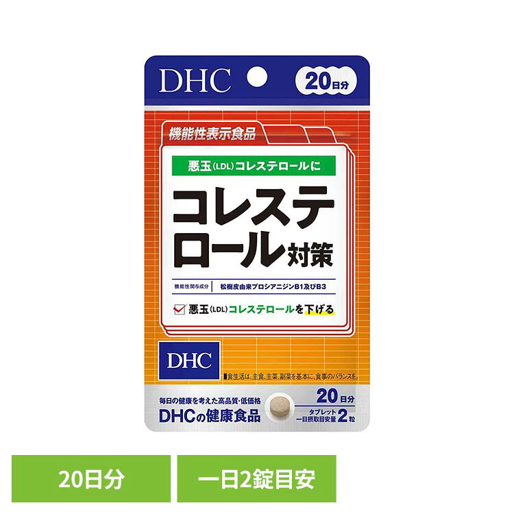 本品には、松樹皮由来プロシアニジンB1及びB3が含まれています。※リニューアルに伴い、パッケージ・内容等予告なく変更する場合がございます。予めご了承ください。●商品サイズ（cm）幅約9×奥行約1.5×高さ約15●内容量：40粒●注意事項：薬を服用中あるいは通院中の方、妊娠中の方は、お医者様にご相談の上お召し上がりください。●商品区分機能性表示食品●原材料還元麦芽糖水飴（国内製造）、松樹皮エキス末/セルロース、ショ糖脂肪酸エステル、微粒二酸化ケイ素●成分［2粒500mgあたり］熱量 2.1kcal、たんぱく質 0g、脂質 0.02g、炭水化物 0.47g、食塩相当量 0.001g【機能性関与成分：松樹皮由来プロシアニジンB1及びB3 2.46mg】●原産国：日本●アレルギー物質無○広告文責：e-net shop株式会社(03-6706-4521)○メーカー（製造）：株式会社ディーエイチシー○区分：日本・機能性表示食品（検索用：DHC dhc サプリメント サプリ 4511413407776）最強翌日配送対象商品に関するご案内 最強翌日配送対象商品・対象地域に該当する場合は最強翌日配送マークがご注文カゴ近くに表示されます。 最強翌日配送可能なお支払方法は【クレジットカード、代金引換、全額ポイント支払い】のみとなります。 下記の場合は最強翌日配送対象外となります。 ・15点以上ご購入いただいた場合 ・時間指定がある場合 ・ご注文時備考欄にご記入がある場合 ・決済処理にお時間を頂戴する場合 ・郵便番号や住所に誤りがある場合 ・最強翌日配送対象外の商品とご一緒にご注文いただいた場合 ・お届け先住所文字数が40文字以上の場合【置き配規約について】