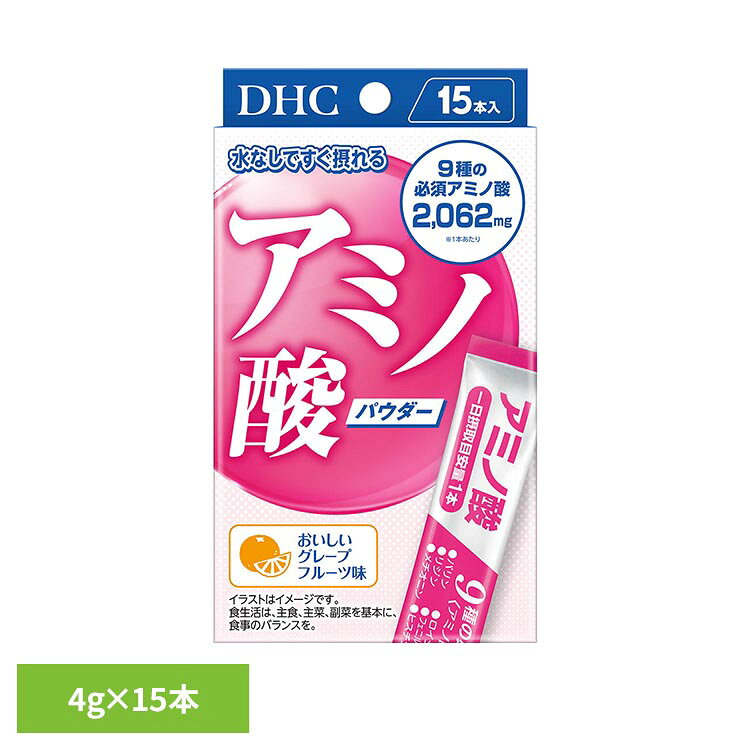 必須アミノ酸をバランスよく配合したサプリメントです。持ち運びにも便利なスティック型の個包装入りで、水なしで手軽に摂ることができます。おいしいグレープフルーツ味。※リニューアルに伴い、パッケージ・内容等予告なく変更する場合がございます。予めご了承ください。●商品サイズ（cm）幅約8×奥行約4×高さ約14.7●内容量：4g×15本●注意事項：薬を服用中あるいは通院中の方、妊娠中の方は、お医者様にご相談の上お召し上がりください。●原材料還元麦芽糖水飴（国内製造）、乳糖、グレープフルーツパウダー/ロイシン、リジン塩酸塩、バリン、フェニルアラニン、イソロイシン、スレオニン、メチオニン、酸味料、ビタミンC、ヒスチジン、トリプトファン、香料、微粒二酸化ケイ素、甘味料（アスパルテーム・L-フェニルアラニン化合物）、ビタミンB2●成分［1本4.0gあたり］熱量15.8kcal、たんぱく質2.14g、脂質0g、炭水化物1.82g、食塩相当量0g、ビタミンB2 5.0mg、ビタミンC 100mg、バリン292mg、ロイシン437mg、イソロイシン224mg、リジン336mg、フェニルアラニン280mg、スレオニン168mg、メチオニン168mg、ヒスチジン112mg、トリプトファン45mg●原産国：日本●アレルギー物質乳（検索用：DHC dhc サプリメント サプリ 4511413408261）最強翌日配送対象商品に関するご案内 最強翌日配送対象商品・対象地域に該当する場合は最強翌日配送マークがご注文カゴ近くに表示されます。 最強翌日配送可能なお支払方法は【クレジットカード、代金引換、全額ポイント支払い】のみとなります。 下記の場合は最強翌日配送対象外となります。 ・15点以上ご購入いただいた場合 ・時間指定がある場合 ・ご注文時備考欄にご記入がある場合 ・決済処理にお時間を頂戴する場合 ・郵便番号や住所に誤りがある場合 ・最強翌日配送対象外の商品とご一緒にご注文いただいた場合 ・お届け先住所文字数が40文字以上の場合【置き配規約について】