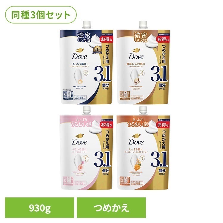 【プレミアムモイスチャーケア】・お風呂上りもうるおい続く。もっちり肌に。・ナノサイズの保湿成分、ナノセラミド(※1)配合。・瞬間浸透(※2)うるおいロック仕様で肌のうるおいを閉じ込める。・濃密ミルク泡で、うるおいを守りながらやさしく洗う。・やわらかなフローラルの香り。※1：セラミドNP、セラミドAP、セラミドEOP（保湿成分）※2：角質層内【シアバター＆バニラ】・お風呂上りもうるおい続く。濃厚しっとり肌に。・ナノサイズの保湿成分、ナノセラミド(※1)配合。・瞬間浸透(※2)うるおいロック仕様で肌のうるおいを閉じ込める。・シアバター(※3)配合。・濃密ミルク泡で、うるおいを守りながらやさしく洗う。・ほのかに甘く、心ほぐれるシアバターとバニラの香り(香料配合)。※1：セラミドNP、セラミドAP、セラミドEOP（保湿成分）※2：角質層内※3：保湿成分【ピーチ＆スイートピー】・お風呂上りもうるおい続く。うるつや肌に。・ナノサイズの保湿成分、ナノセラミド(※1)配合。・瞬間浸透(※2)うるおいロック仕様で肌のうるおいを閉じ込める。・ビタミンC誘導体(※3)配合。・さっぱりうるおい泡で、うるおいを守りながらやさしく洗う。・ほんのり甘いピーチとスイートピーの心やすらぐ香り(香料配合)。※1：セラミドNP、セラミドAP、セラミドEOP（保湿成分）※2：角質層内※3：アスコルビン酸テトラヘキシルデシル(保湿成分)【ライスファーメント＆キンモクセイ】・お風呂上りもうるおい続く。しっとり肌に。・ナノサイズの保湿成分、ナノセラミド(※1)配合。・瞬間浸透(※2)うるおいロック仕様で肌のうるおいを閉じ込める。・コメ発酵液(※3)配合。・さっぱりうるおい泡で、うるおいを守りながらやさしく洗う。・うっとりするようなライスファーメントとキンモクセイの香り(香料配合)。※1：セラミドNP、セラミドAP、セラミドEOP（保湿成分）※2：角質層内※3：保湿成分※リニューアルに伴い、パッケージ・内容等予告なく変更する場合がございます。予めご了承ください。●内容量930g×3●商品区分化粧品●原材料【プレミアムモイスチャーケア】水、ラウリン酸、ミリスチン酸、水酸化K、ステアリン酸、ラウレス硫酸Na、グリセリン、コカミドプロピルベタイン、香料、ジステアリン酸グリコール、塩化K、ヒドロキシプロピルメチルセルロース、塩化Na、グアーヒドロキシプロピルトリモニウムクロリド、EDTA-4Na、クエン酸、フェノキシエタノール、ヒドロキシステアリン酸、ピロクトンオラミン、PG、パルミチン酸、ナイアシンアミド、PCA-Na、アラキン酸、ポリクオタニウム-39、ラウロイルラクチレートNa、セラミドNP、フィトスフィンゴシン、セラミドAP、キサンタンガム、コレステロール、カルボマー、安息香酸Na、エチルヘキシルグリセリン、セラミドEOP【シアバター＆バニラ】水、ラウリン酸、ミリスチン酸、水酸化K、ステアリン酸、ラウレス硫酸Na、香料、グリセリン、コカミドプロピルベタイン、ジステアリン酸グリコール、ヒドロキシプロピルメチルセルロース、塩化K、塩化Na、グアーヒドロキシプロピルトリモニウムクロリド、EDTA-4Na、フェノキシエタノール、クエン酸、ヒドロキシステアリン酸、ピロクトンオラミン、PG、シア脂、パルミチン酸、ナイアシンアミド、PCA-Na、アラキン酸、ポリクオタニウム-39、ラウロイルラクチレートNa、セラミドNP、フィトスフィンゴシン、セラミドAP、キサンタンガム、コレステロール、カルボマー、安息香酸Na、エチルヘキシルグリセリン、セラミドEOP、黄4、赤227【ピーチ＆スイートピー】水、ミリスチン酸、ラウリン酸、水酸化K、塩化K、パルミチン酸、グリセリン、香料、塩化Na、コカミドプロピルベタイン、ジステアリン酸グリコール、ラウレス硫酸Na、デシルグルコシド、ヒドロキシプロピルメチルセルロース、フェノキシエタノール、EDTA-4Na、ピロクトンオラミン、ステアリン酸、PG、ヒドロキシステアリン酸、クエン酸、アスコルビン酸テトラヘキシルデシル、カオリン、ナイアシンアミド、モモ果汁、PCA-Na、アラキン酸、ポリクオタニウム-39、ラウロイルラクチレートNa、安息香酸Na、ソルビン酸K、セラミドNP、フィトスフィンゴシン、セラミドAP、キサンタンガム、コレステロール、カルボマー、エチルヘキシルグリセリン、セラミドEOP、赤504、紫401【ライスファーメント＆キンモクセイ】水、ミリスチン酸、ラウリン酸、水酸化K、塩化K、パルミチン酸、グリセリン、香料、塩化Na、コカミドプロピルベタイン、ジステアリン酸グリコール、ラウレス硫酸Na、デシルグルコシド、ヒドロキシプロピルメチルセルロース、フェノキシエタノール、EDTA-4Na、ピロクトンオラミン、ステアリン酸、PG、ヒドロキシステアリン酸、クエン酸、コメ発酵液、ナイアシンアミド、PCA-Na、アラキン酸、レウコノストック/ダイコン根発酵液、ポリクオタニウム-39、ラウロイルラクチレートNa、セラミドNP、フィトスフィンゴシン、セラミドAP、キサンタンガム、コレステロール、カルボマー、安息香酸Na、エチルヘキシルグリセリン、セラミドEOP○広告文責：e-net shop株式会社(03-6706-4521)○メーカー（製造）：ユニリーバ・ジャパン株式会社○区分：日本・化粧品（検索用：ダヴ ボディソープ うるおい しっとり だぶ Dove うるおい しっとり ボディウォッシュ ボディケア 4902111786322 4902111786339 4902111786346 4902111786353）最強翌日配送対象商品に関するご案内 最強翌日配送対象商品・対象地域に該当する場合は最強翌日配送マークがご注文カゴ近くに表示されます。 最強翌日配送可能なお支払方法は【クレジットカード、代金引換、全額ポイント支払い】のみとなります。 下記の場合は最強翌日配送対象外となります。 ・15点以上ご購入いただいた場合 ・時間指定がある場合 ・ご注文時備考欄にご記入がある場合 ・決済処理にお時間を頂戴する場合 ・郵便番号や住所に誤りがある場合 ・最強翌日配送対象外の商品とご一緒にご注文いただいた場合 ・お届け先住所文字数が40文字以上の場合