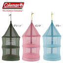 【ハンギングドライネット】【B】【送料無料】Coleman(...