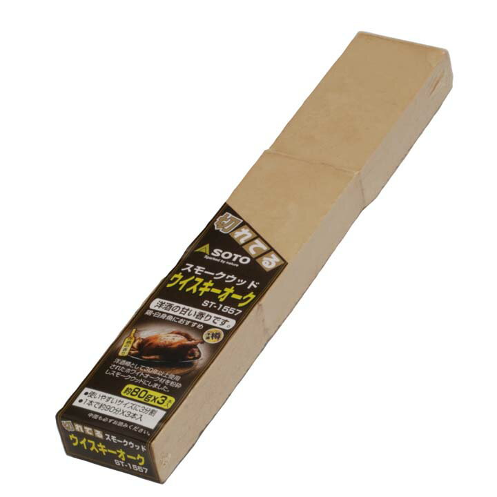 [最大400円OFFクーポン] 【スモークウッド】SOTO スモークウッド ウイスキーオーク 【バーベキュー 燻製 スモーカー スモーク BBQ】新富士バーナー ST-1557【TC】