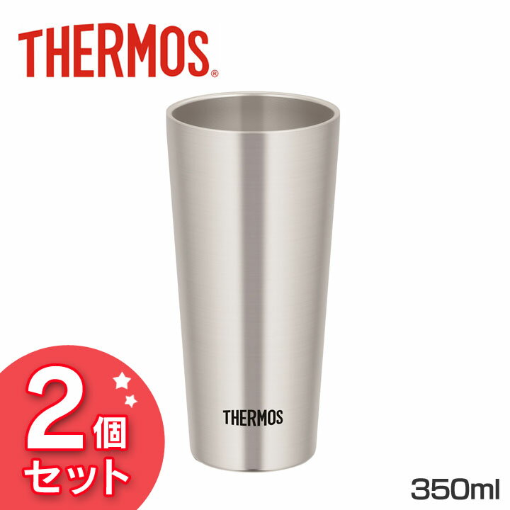 【2個セット】サーモス 真空断熱タンブラー 350ml ステンレス JDI-350Sタンブラー ビール コップ THERMOS サーモス