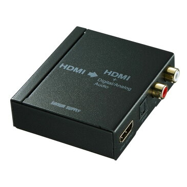 HDMI信号オーディオ分離器(光デジタル/アナログ対応) ブラック VGA-CVHD5送料無料 アダプター 接続 映像 音声 外部スピーカー 家庭用ゲーム機 パソコン HDMI テレビ プロジェクター パソコン用ディスプレイ オーディオ機器 サンワサプライ 【TC】