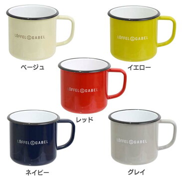 14〜15日★ポイント5倍★グーテン マグ 232008・232015・232022・232039・232046ランチ マイカップ ランチグッズ シンプル おしゃれ マグカップ カップ コップ マイマグカップ アウトドア サブヒロモリ ベージュ イエロー レッド ネイビー グレイ【D】【B】