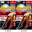 スリムウォーク メディカルリンパハイソックス S~M M~L 着圧ハイソックス むくみ改善 スリムウォーク リンパめぐり改善 おそと用 ストレッチ素材 段階着圧 日中ケア 一般医療機器 ピップ ブラック