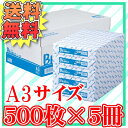 ポイント5倍/5月1日24時まで コピー用紙 a3 2500枚 Blancoコピー用紙A3サイズ 2500枚 (500枚×5冊) カラーコピーインク オフィス用品 a3 2500枚/コピー用紙 A3 印刷用紙 高白色 大量印刷 見やすい FAX 事務用品 シンプル 書類 両面 資料 厚み