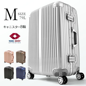 スーツケース Mサイズ 79L キャリーバッグ アルミスーツケース キャリーケース TSAロック ダイヤル式 キャリーバック ダブルキャスター アルミ 機内 軽量 旅行 バッグ Mサイズ シルバー 送料無料【D】