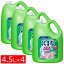 【最大400円クーポン】【4個セット】ワイドハイター EXパワー 4.5L 花王プロシリーズ 酵素系 衣料用漂..