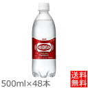 【1本72円★】強炭酸 強炭酸水 炭酸水 ウィルキンソン 500ml 送料無料 アサヒ飲料 タンサン プレーン レモン グレープフルーツ グレフル ペットボトル ドリンク タンサン ハイボール 割材 24本×2ケース 箱買い まとめ買い 【D】