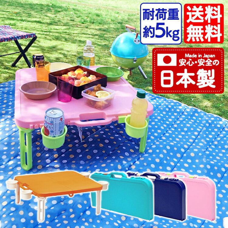 レジャーテーブル 折りたたみ 軽量 全4色 レジャー アウトドアテーブル アルミレジャーテーブル 折りたたみ 可愛い アウトドア バーベキュー キャンプ用品 キャンプ レジャー ピクニック アルミ 運動会 BBQテーブル お花見 花見 机 デスク 送料無料 【D】通販格安セール情報 楽天 通販