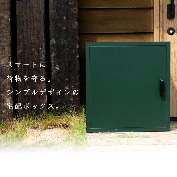 ★レビュー記載でプレゼント★宅配ボックス ポスト 60L 鍵付き PBX-5335 ポスト 郵便ポスト 宅配ポスト 北欧 北欧風 郵便受け メールボックス レトロ カギ付 コンパクト スタイリッシュ 鍵付きポスト 右開き 左開き POST テレワーク 在宅勤務 防水【D】