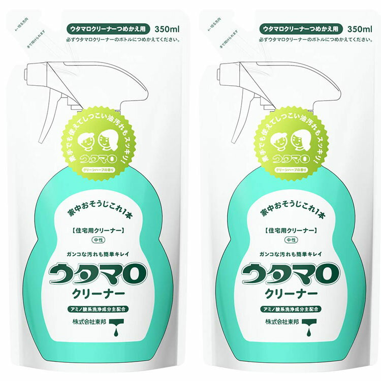 【2個セット】ウタマロ クリーナー 詰替 350ml マルチクリーナー クリーナー 住居用洗剤 中性洗剤 除菌 詰め替え キッチン 日本製 台所 風呂 トイレ リビング