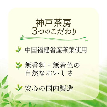 【同種48本セット】 お茶 神戸茶房 PET 500ml 送料無料 ペットボトル 緑茶 烏龍茶 麦茶 濃い緑茶 ジャスミン茶 飲料 お茶 48本 セット 無香料 無着色 国産茶葉 富永貿易 【D】