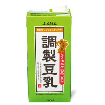 【ポイント5倍★11日1:59迄】【12個入】九州産ふくゆたか大豆調製豆乳 1000ml 116785豆乳 調整 ふくゆたか 大豆 1L 国産 コレステロールゼロ 紙パック 12本 ふくれん 【D】