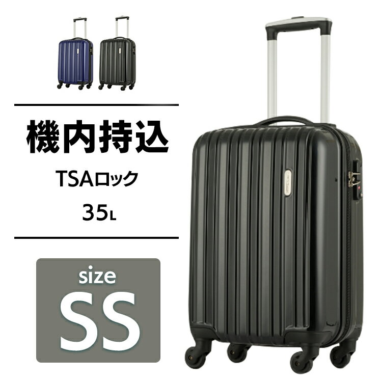 スーツケース レジェンドウォーカー SSサイズ 拡張 スーツケース 機内持ち込み SSサイズ 35L 5096-47キャリーケース 機内持ち込み キャリーバック スーツケース キャリー 旅行 ビジネス トラベル 旅行 出張 軽量 軽い ブラック ネイビー