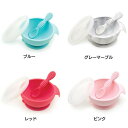バンキンス シリコンボウルセット BM-FF-BLUベビー食器 ベビースプーン 離乳食 赤ちゃん 子供 BUMKINS ブルー グレーマーブル レッド ピンク【B】