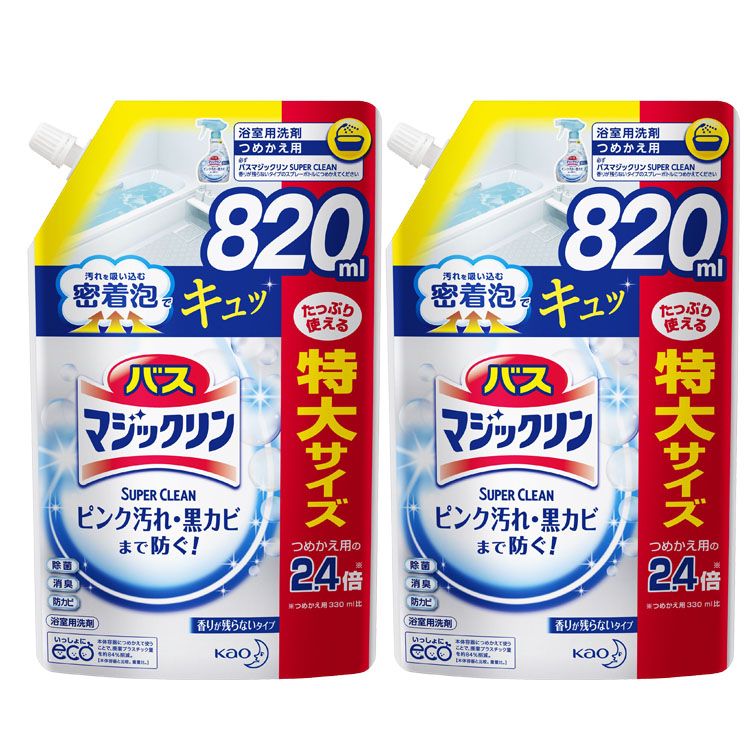 [2個セット]バスマジックリン スーパークリーン 香りが残らない スパウトパウチ820ml SUPERCLEAN 風呂洗剤 大容量 湯アカ 石鹸カス ピンク汚れ 黒カビ 浴室洗剤 詰め替え 詰替 つめかえ 花王 【D】
