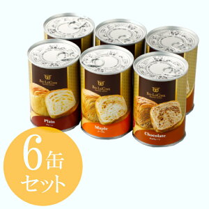 【6缶セット】非常食 パン 防災食 保存食 保存パン 缶deボローニャ プレーン チョコ メープル 防災 備蓄 災害 アウトドア 美味しい 防災食品 防災グッズ ギフト キャンプ 缶詰め 避難用品 避難グッズ 防災の日 自宅療養 パン缶詰 非常食セット【D】