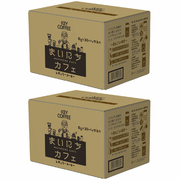 楽天ゆにでのこづち[最大400円OFFクーポン]コーヒー 珈琲 粉末 ギフト 【2個】バック まいにちカフェ 30P coffee マイボトル専用 マイボトル ティーバッグ 飲料 キー 【D】