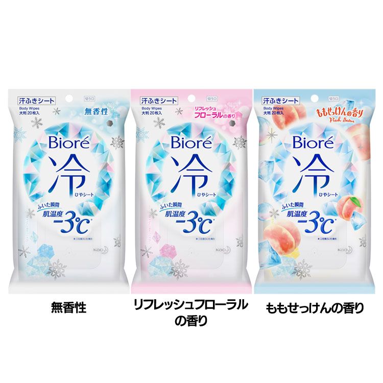 ビオレ 冷シート 汗ふきシート ビオレ 冷却シート ボディシート ひやシート 肌温度−3℃ 無香 フローラル ももせっけん 厚手 花王 無香性 リフ...