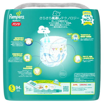 パンパース さらさらケア パンツ/ウルトラジャンボ S 94枚(4-8kg) 紙おむつ パンツタイプ ピッタリフィット 薄さら 通気性 吸収力 P&G 最長12時間 モレ防止 ゴールデンスリープ 【D】