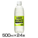 ボディメンテ ドリンク 【24本】大塚製薬 ボディメンテ ドリンク 500ml 乳酸菌 B240 カラダをバリアする 体調管理の新しい習慣 カラダを守る 健康リスクに備えて 手洗いうがいボディメンテ 電解質 大塚製薬の乳酸菌 カラダを守る 大塚製薬 【D】