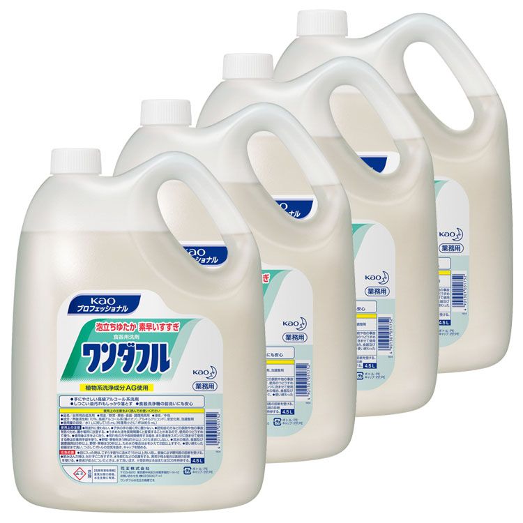 [4個セット]ワンダフル 4.5kg 業務用 洗剤 食器 植物系 洗浄機 4本セット Kao 前洗い プロフェッショナル 高級アルコール系