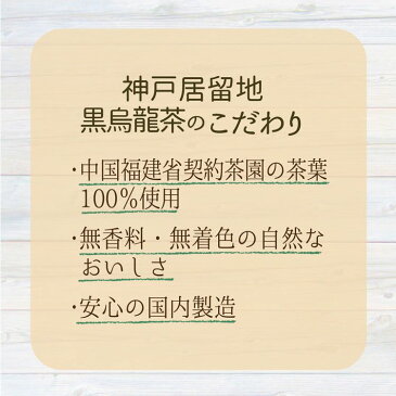 【24本】神戸居留地 黒烏龍茶 PET 500ml ウーロン茶 黒ウーロン 烏龍茶 烏龍茶ポリフェノール ペットボトル 無添加 お茶 国産 健康茶 富永貿易 【D】