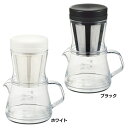 コーヒーサーバー コーヒー ドリッパー キッチン用品 コーヒーサーバー ストロン 400 2WAYドリッパーセット 42813コーヒー ドリッパー サーバー 割れにくい 小さい 水出し ハンドドリップ 約3杯分 電子レンジOK 日本製 ホワイト ブラック(3)