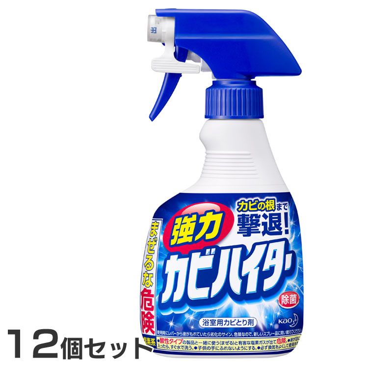 [12個セット]強力カビハイター ハンディスプレー 花王 ハイター カビ取り剤 Kao 浴室用 除菌 塩素系 ス..