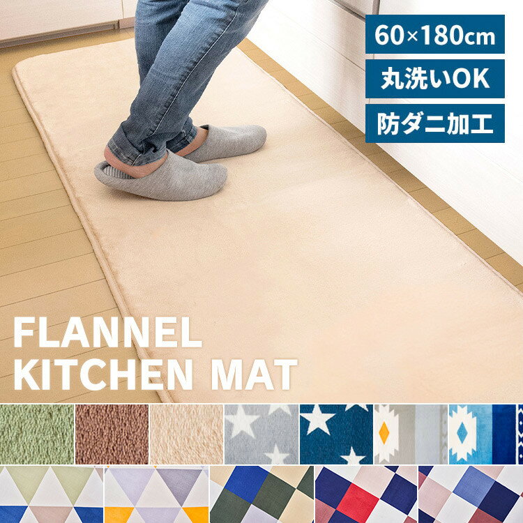 [最大400円OFFクーポン]キッチンマッ