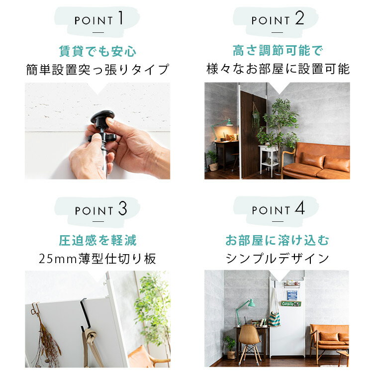 【最大400円OFFクーポン】パーテーション 突っ張り 目隠し 北欧 TPP-900 パーテーション おしゃれ 幅85.5cm 仕切り 間仕切り 目隠し 在宅勤務 在宅ワーク 自宅勤務 テレワーク オフィス 寝室 簡単設置 会社 部屋 【代引不可】【設置無料】