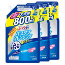 [最大400円クーポン][3個]ルックプラス バスタブクレンジング 銀イオンプラス つめかえ用大サイズ 800ml お風呂用洗剤 バスタブ こすらずに洗える こすらない シャワーで流すだけ ピンク汚れ 銀イオン 除菌 予防 ライオン 【D】