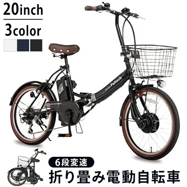 電動自転車 折りたたみ 20インチ 外装6段変速付き 簡易組立必要品 TDN-206 自転車 折り畳み 折り畳み自転車 電動自転車 電動アシスト 20インチ サイクル ペルテック PELTECH マットネイビー ブラック ホワイト【TD】【代引不可】